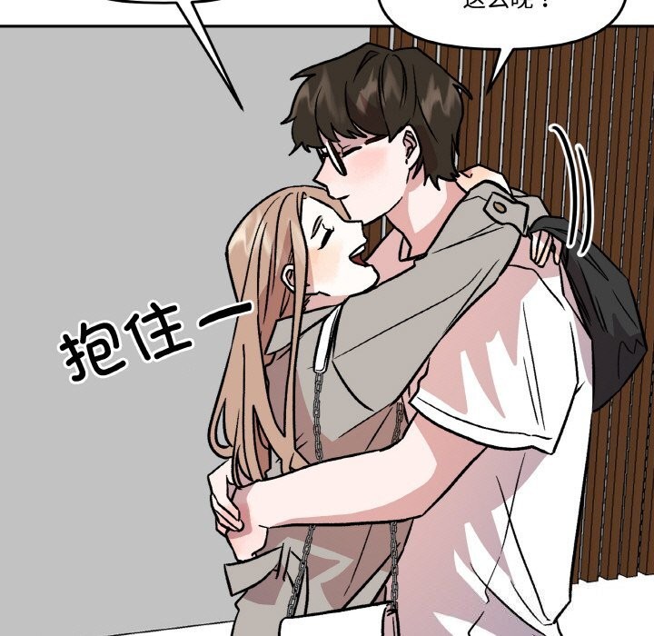 附属品少女的叛逆期第5話