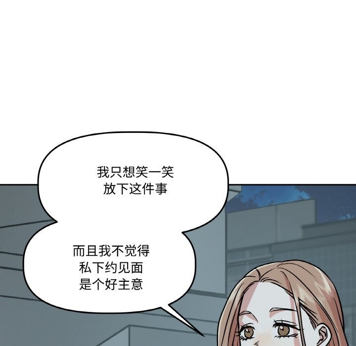 附属品少女的叛逆期第5話