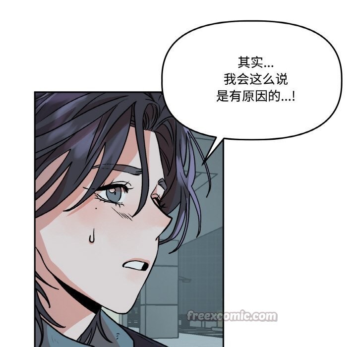 附属品少女的叛逆期第5話