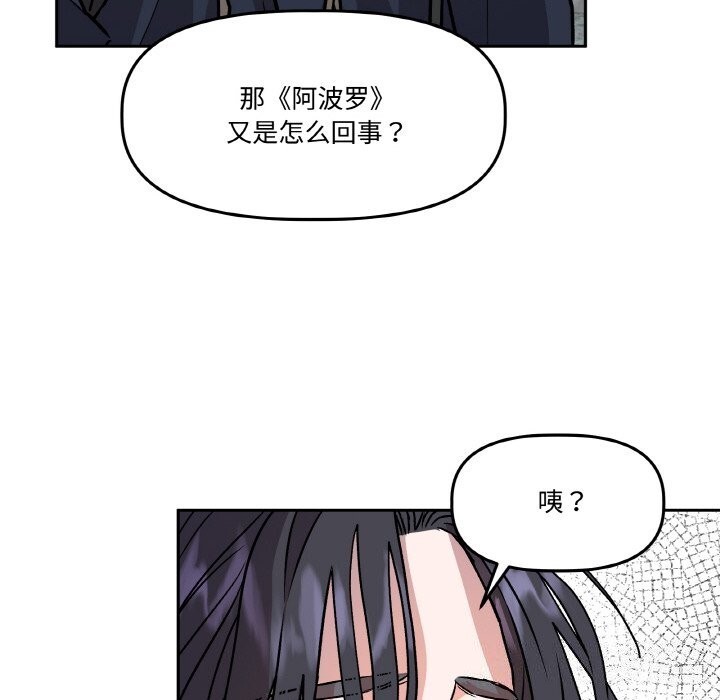 附属品少女的叛逆期第5話