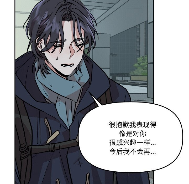 附属品少女的叛逆期第5話