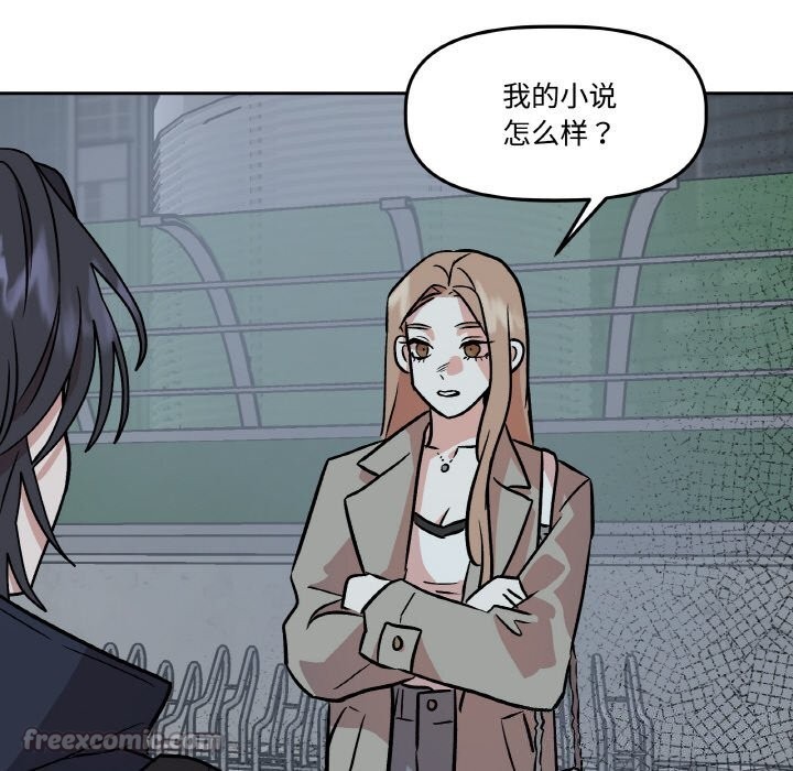 附属品少女的叛逆期第5話