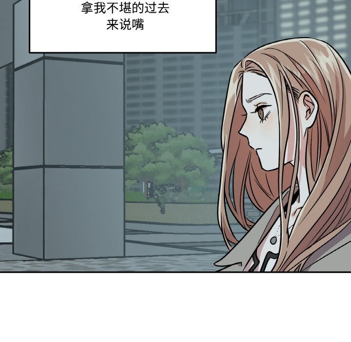 附属品少女的叛逆期第5話