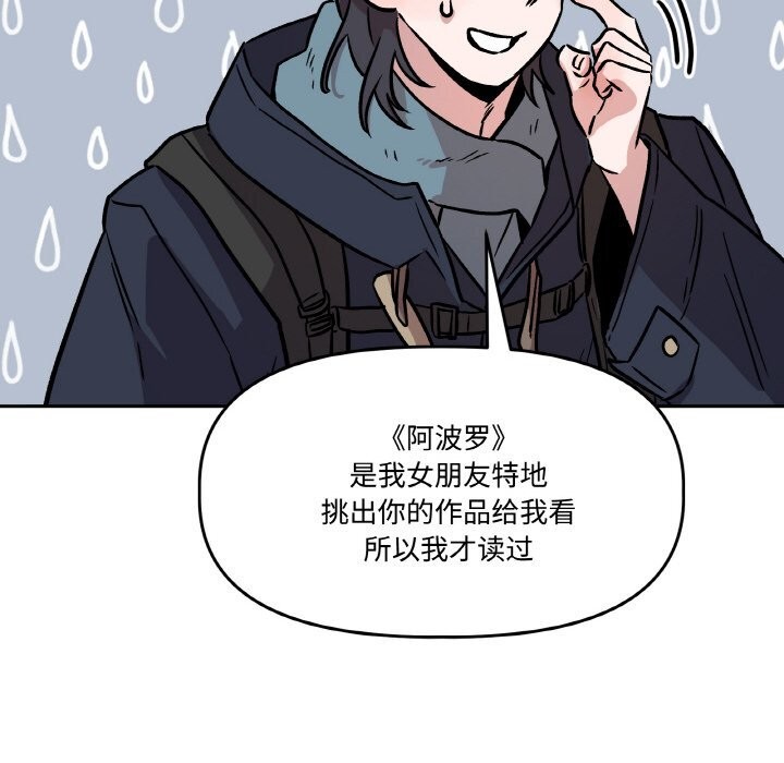 附属品少女的叛逆期第5話