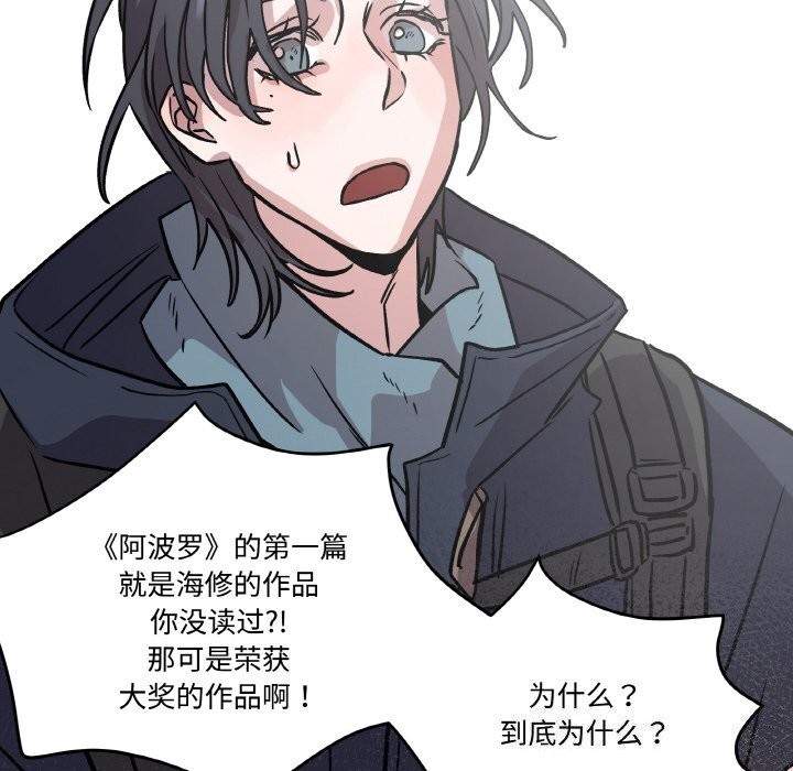 附属品少女的叛逆期第5話