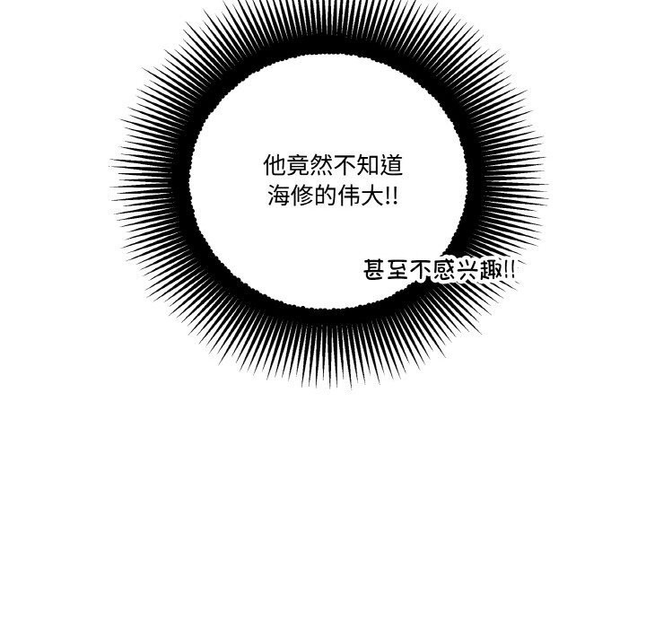 附属品少女的叛逆期第5話