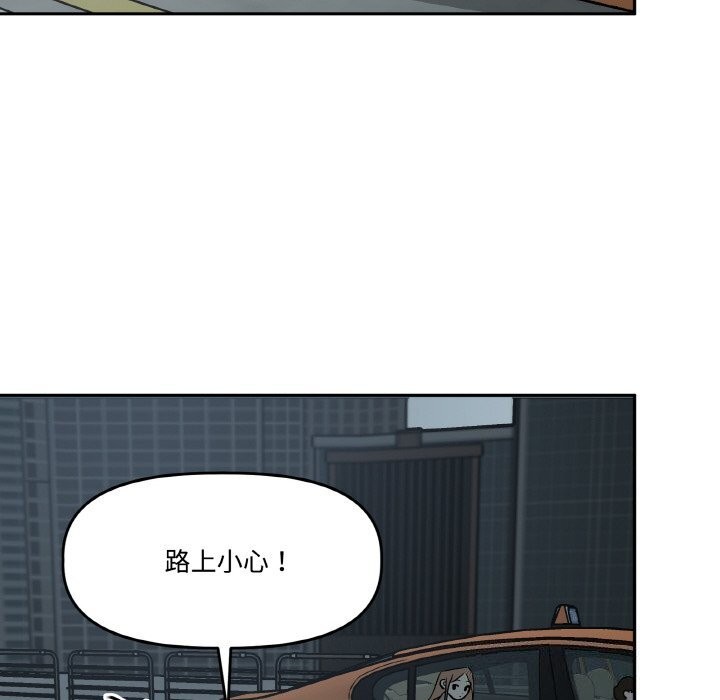 附属品少女的叛逆期第5話