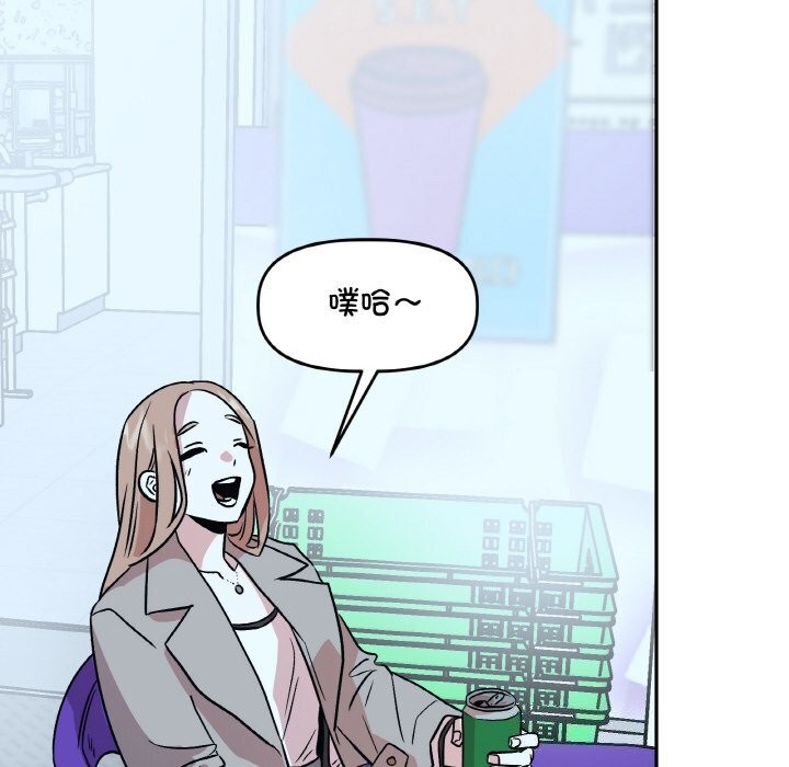 附属品少女的叛逆期第5話