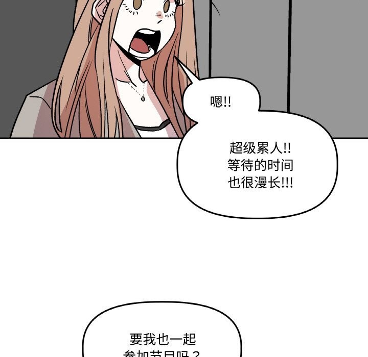 附属品少女的叛逆期第5話