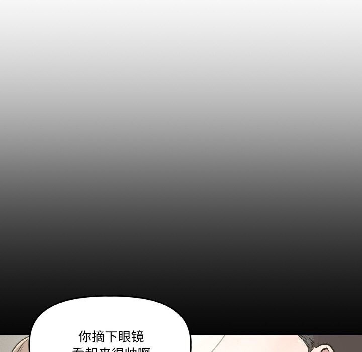 附属品少女的叛逆期第5話