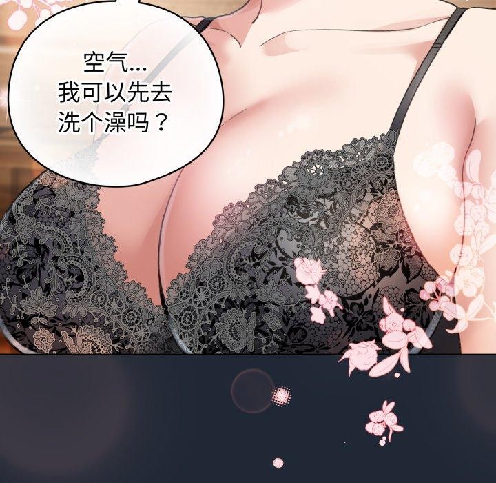 配角的生存任务第20話