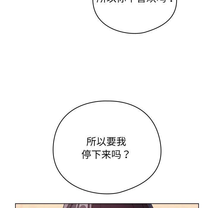 配角的生存任务第20話