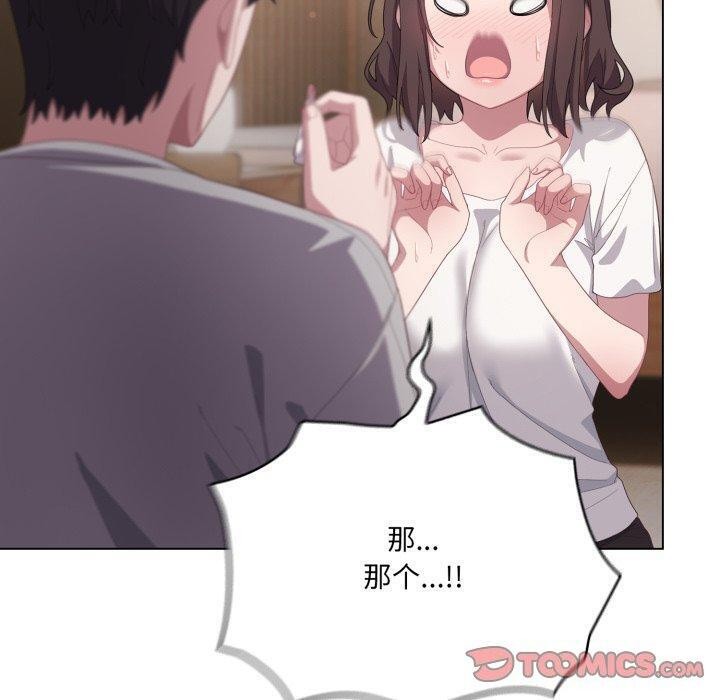 喵来的恋爱第24話