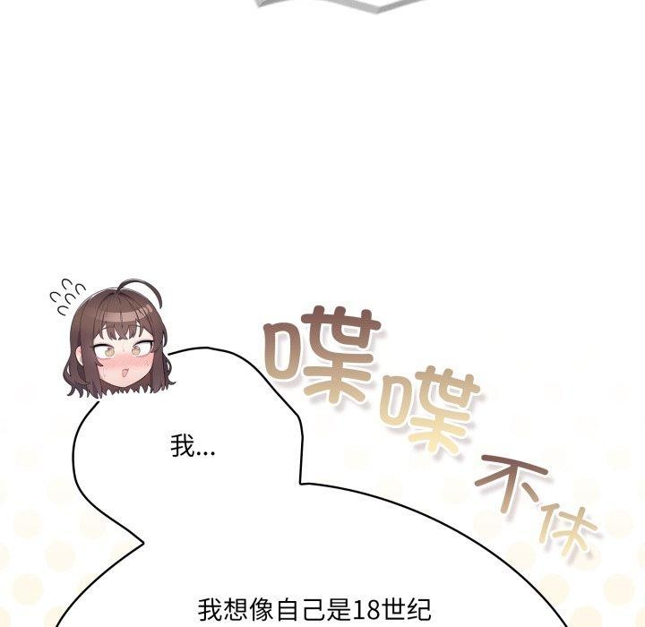 喵来的恋爱第24話