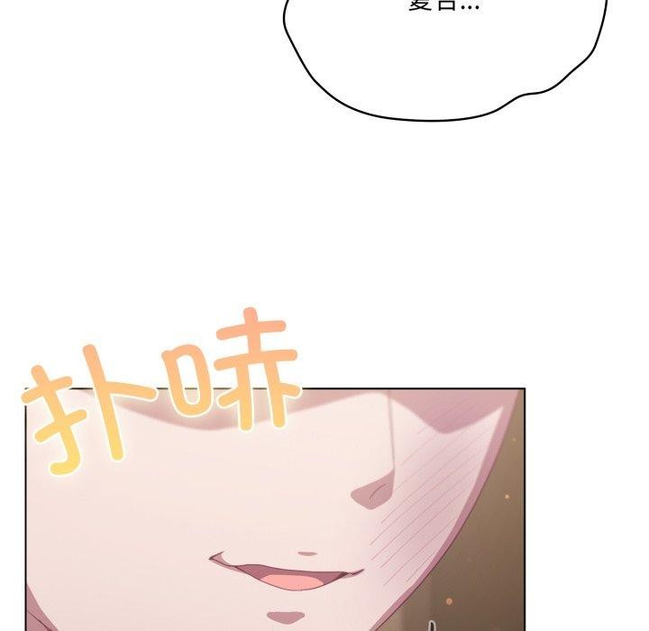 喵来的恋爱第24話