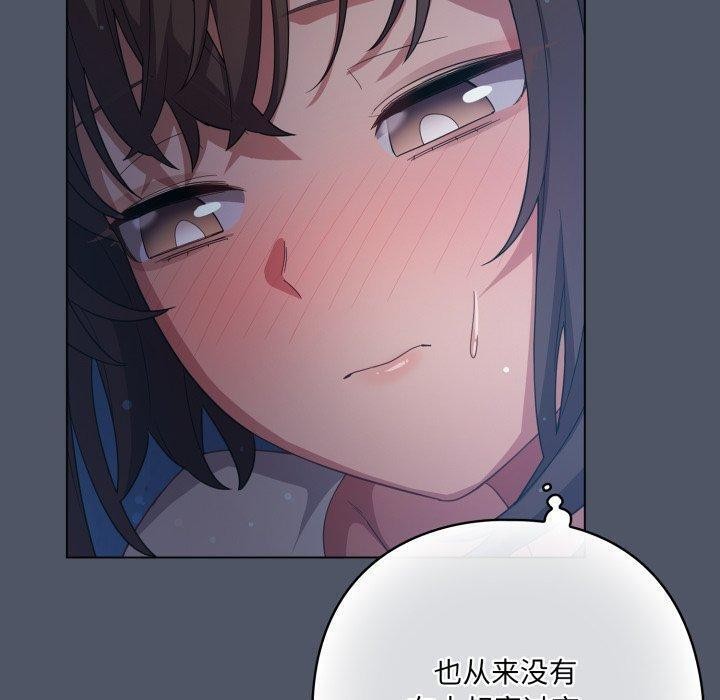 喵来的恋爱第24話