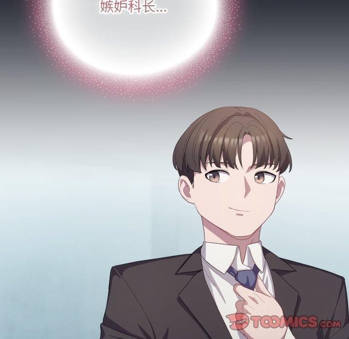 喵来的恋爱第24話