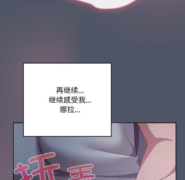 喵来的恋爱第24話