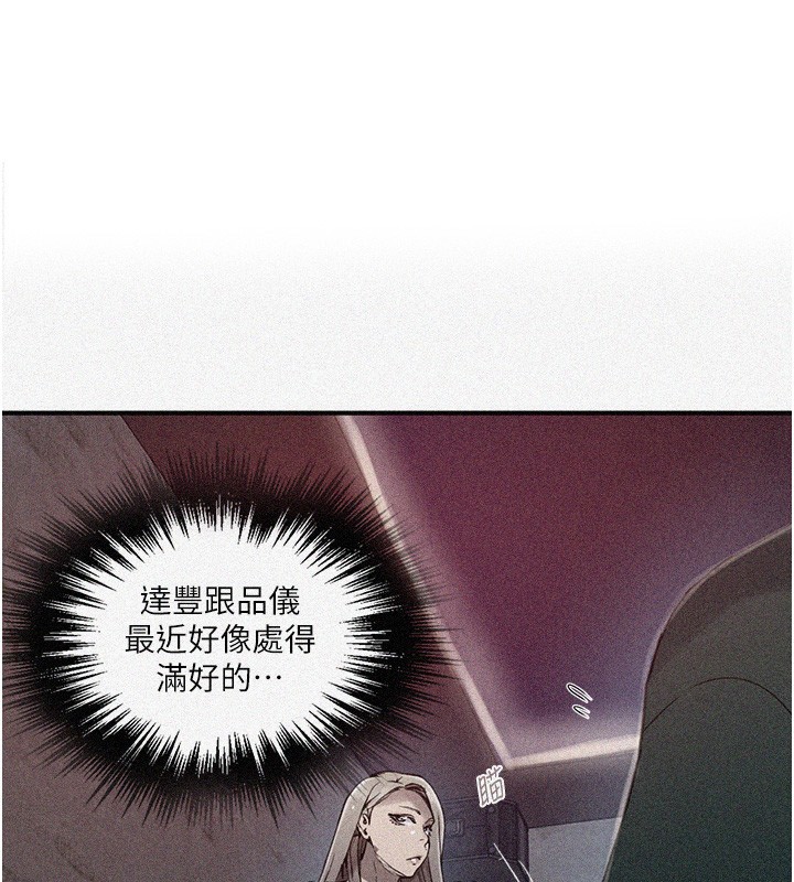 秘密教学第273話-我想吸姊姊的奶