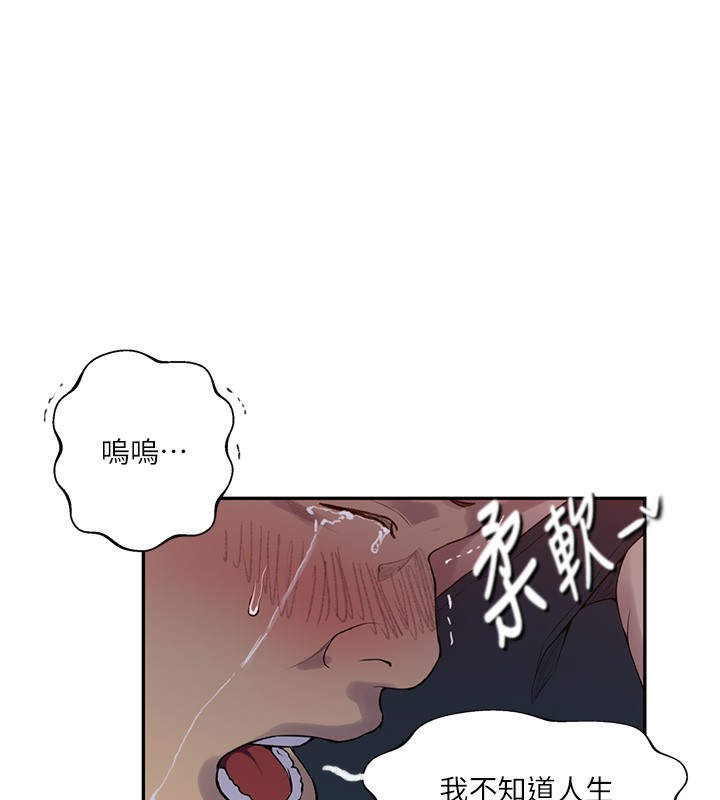 秘密教学第273話-我想吸姊姊的奶