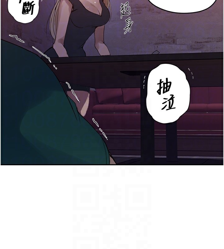 秘密教学第273話-我想吸姊姊的奶