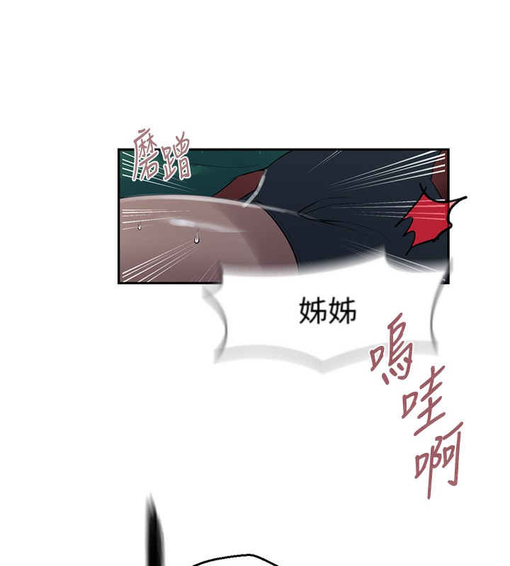 秘密教学第273話-我想吸姊姊的奶