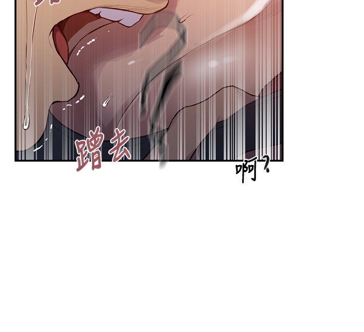 秘密教学第273話-我想吸姊姊的奶