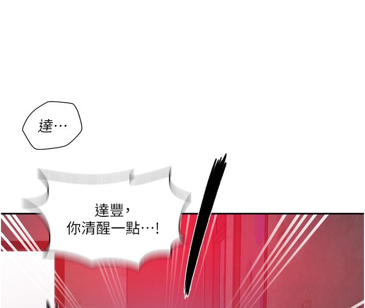 秘密教学第273話-我想吸姊姊的奶