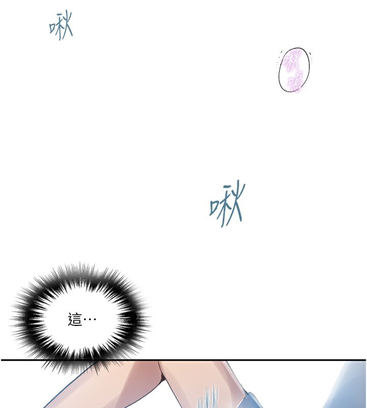 秘密教学第273話-我想吸姊姊的奶