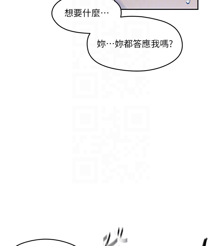 秘密教学第273話-我想吸姊姊的奶