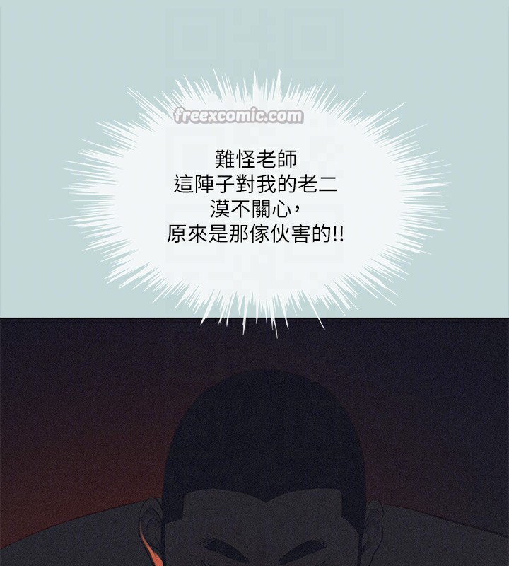 纵夏夜之梦(无码版)第93話-無窮的性慾