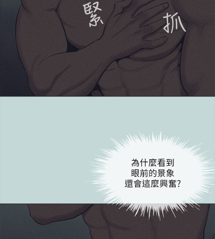 纵夏夜之梦(无码版)第93話-無窮的性慾