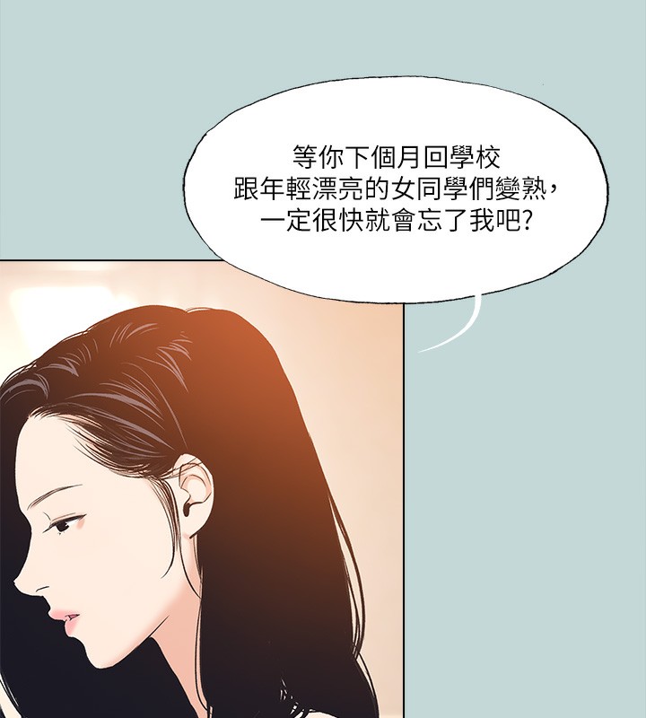 纵夏夜之梦(无码版)第94話-妳是我的女人