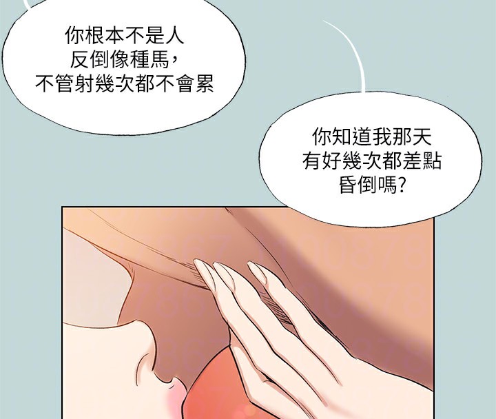 纵夏夜之梦(无码版)第94話-妳是我的女人