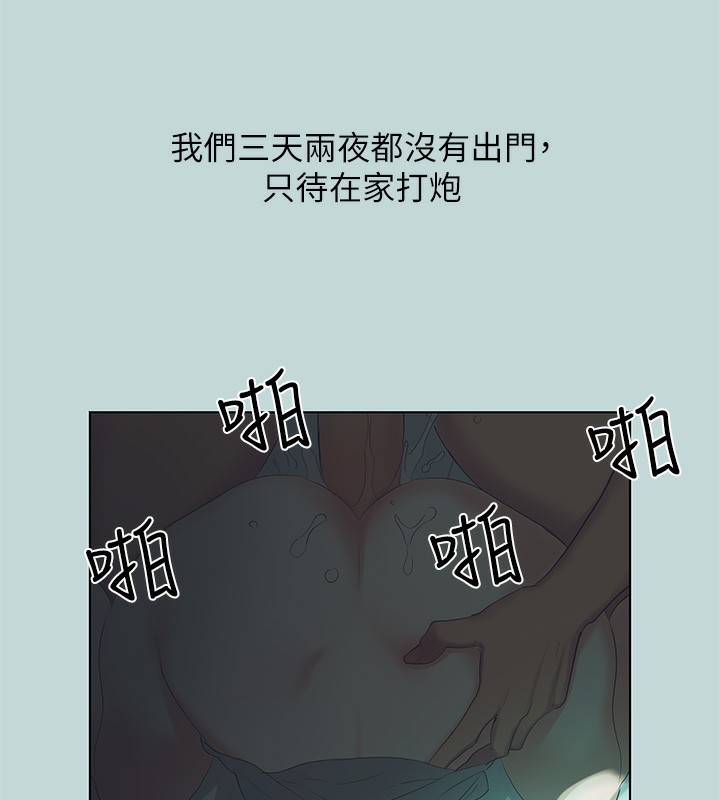 纵夏夜之梦(无码版)第94話-妳是我的女人