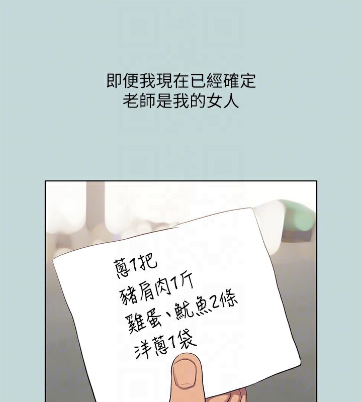 纵夏夜之梦(无码版)第94話-妳是我的女人