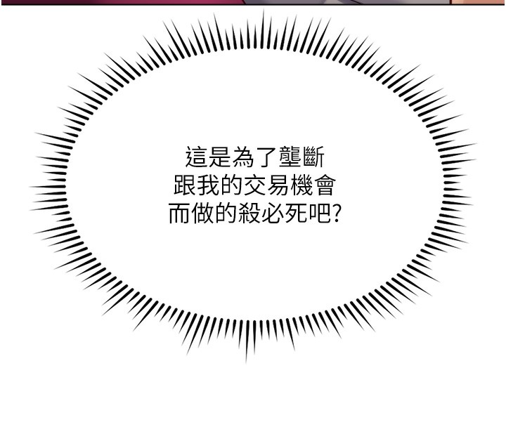 鲁蛇社畜的金手指第27話-積極獻身的組長