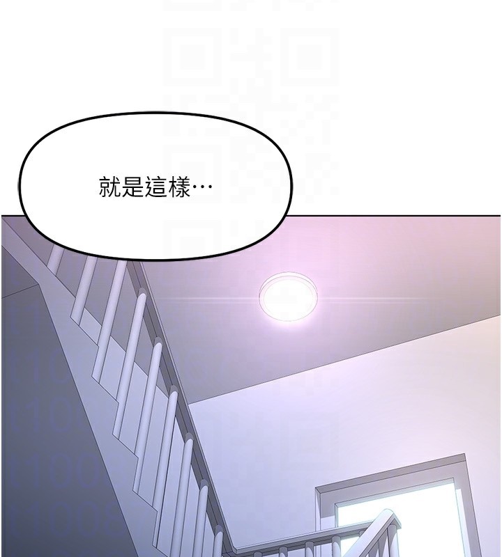 鲁蛇社畜的金手指第27話-積極獻身的組長