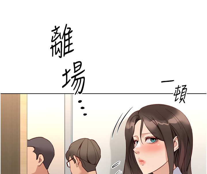 鲁蛇社畜的金手指第27話-積極獻身的組長