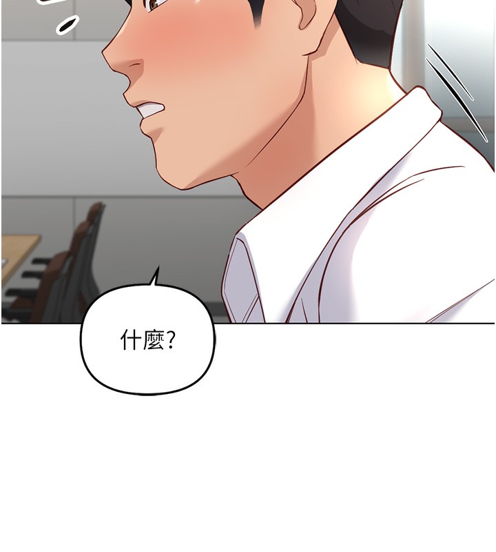 鲁蛇社畜的金手指第27話-積極獻身的組長