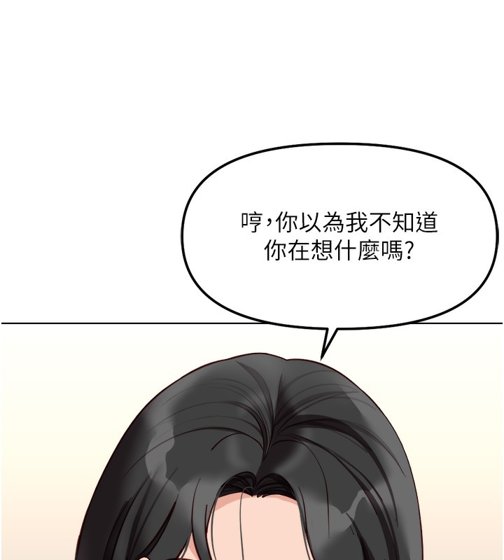 鲁蛇社畜的金手指第27話-積極獻身的組長