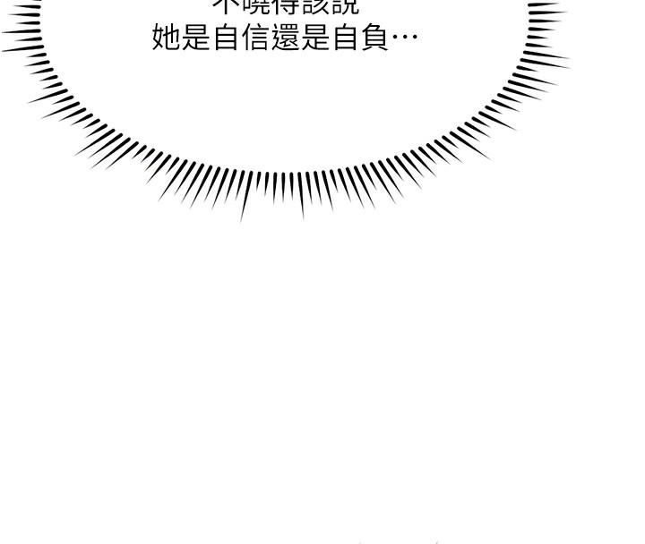 鲁蛇社畜的金手指第27話-積極獻身的組長