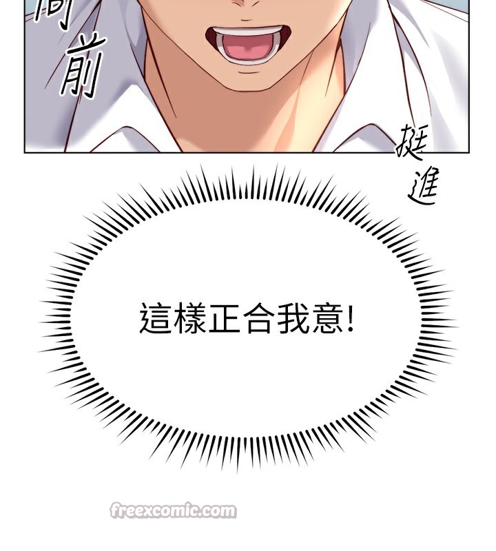 鲁蛇社畜的金手指第27話-積極獻身的組長