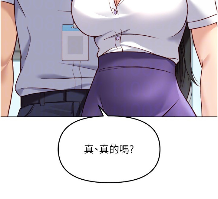 鲁蛇社畜的金手指第27話-積極獻身的組長