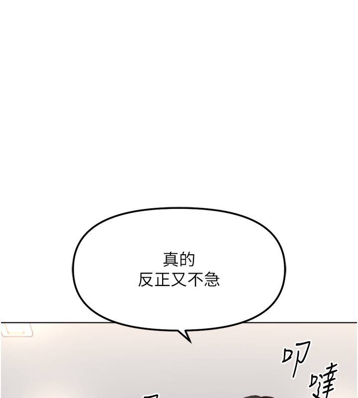 鲁蛇社畜的金手指第27話-積極獻身的組長