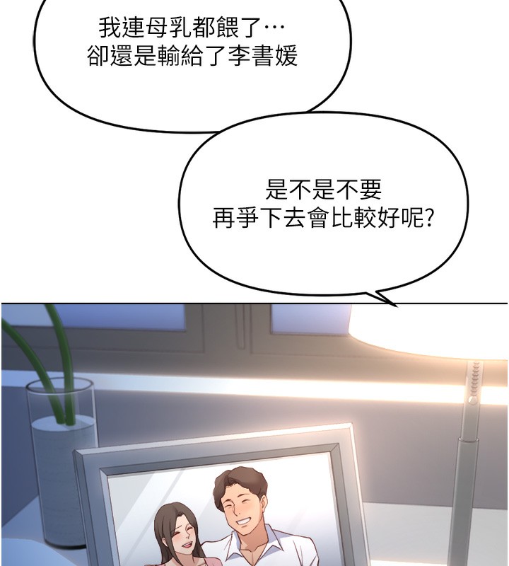 鲁蛇社畜的金手指第27話-積極獻身的組長