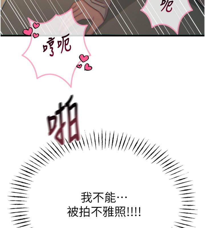 恶次人生第31話-拍下女偶像不雅照