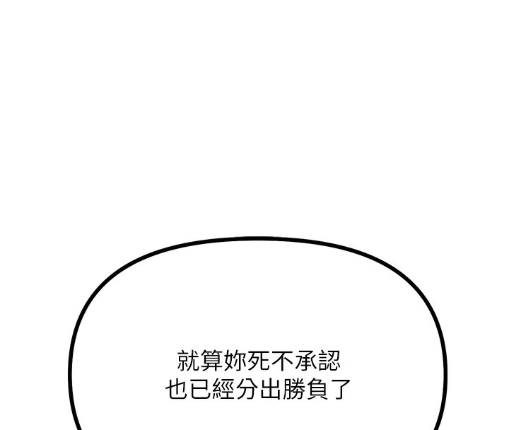 恶次人生第31話-拍下女偶像不雅照