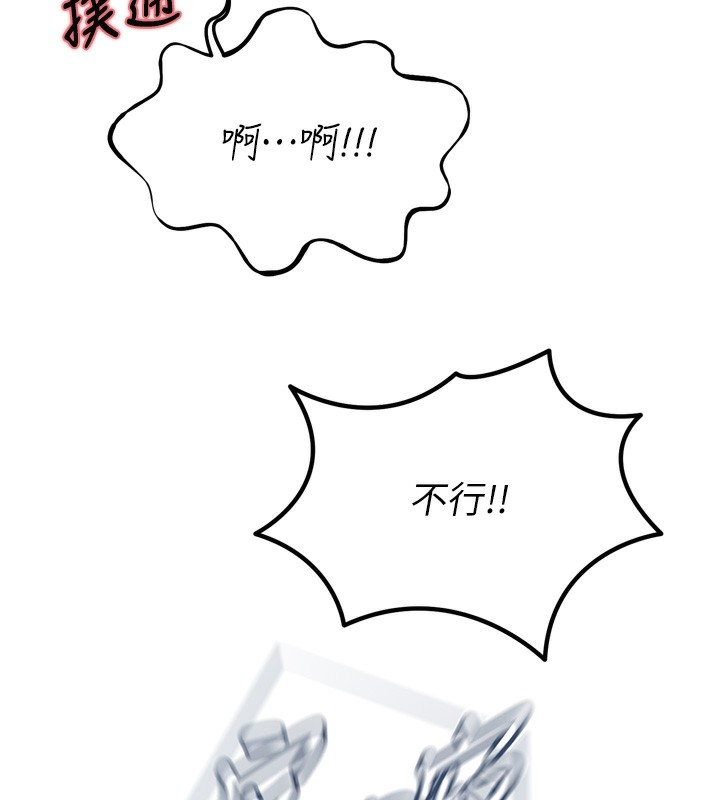 惡次人生第31話-拍下女偶像不雅照