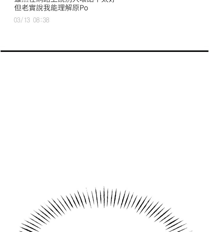 恶次人生第31話-拍下女偶像不雅照